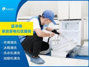 專業(yè)服務(wù)師傅使用專業(yè)設(shè)備進(jìn)行清洗家電清洗提供熱水器清洗、冰箱清洗、洗衣機(jī)清洗服務(wù)