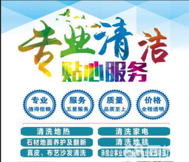家居凈化、石材養(yǎng)奢與蒸汽洗禮 全維度專業(yè)清洗服務(wù)解構(gòu)