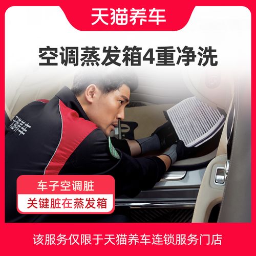 空調(diào)蒸發(fā)箱清洗服務(wù)工時(shí) 殺菌除臭 深度清潔